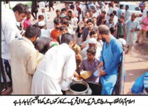تحریک منہاج القرآن Minhaj-ul-Quran  Print Media Coverage پرنٹ میڈیا کوریج Daily Voice of Pakistan Front Page